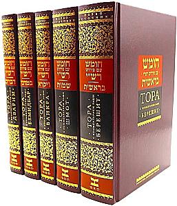Die Tora mit dem Kommentar von Rashi in 5 Büchern (Set)