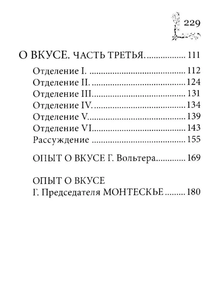 About Taste