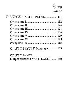 About Taste