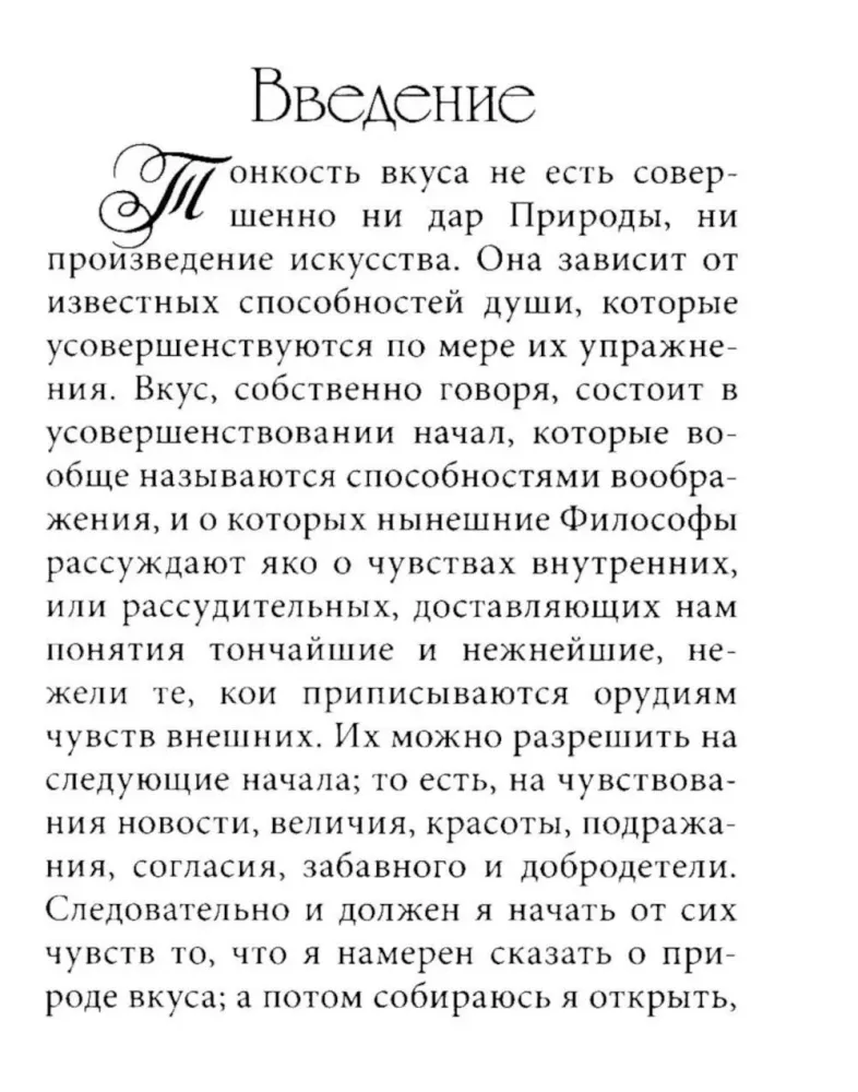 About Taste