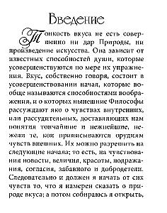 About Taste