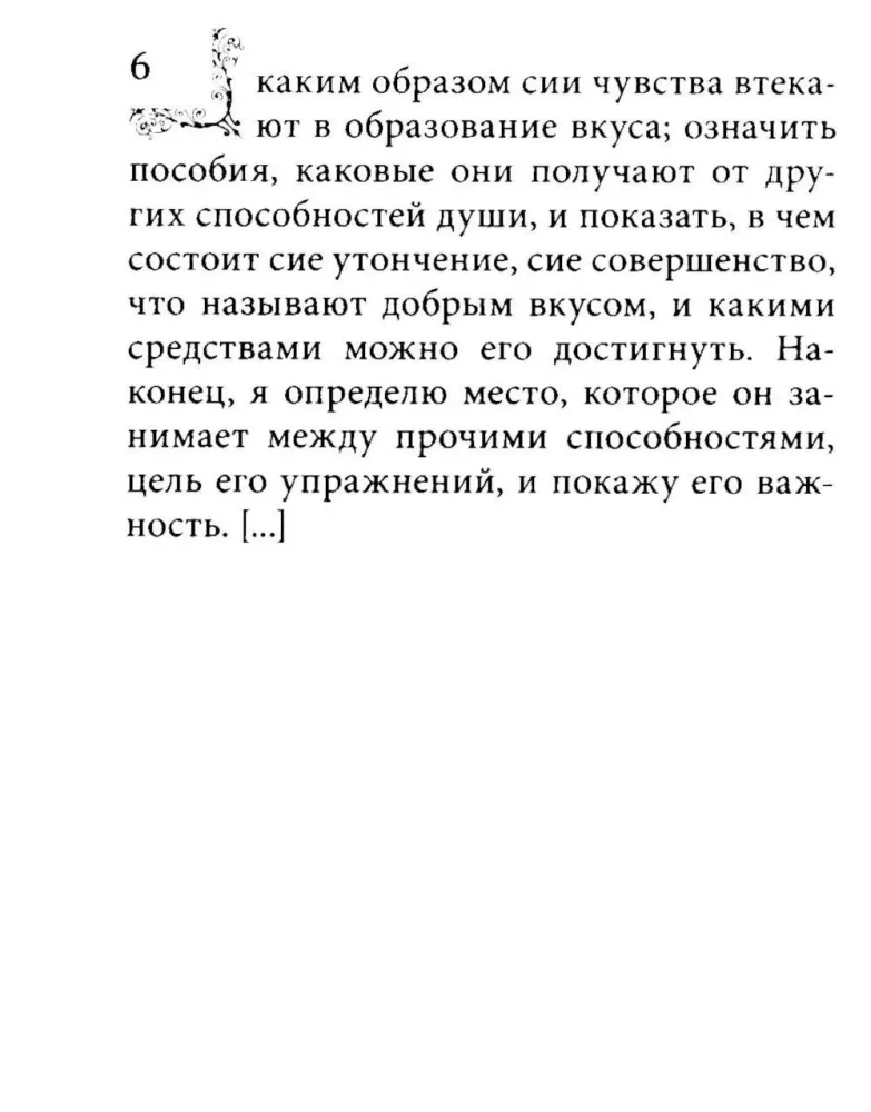 About Taste