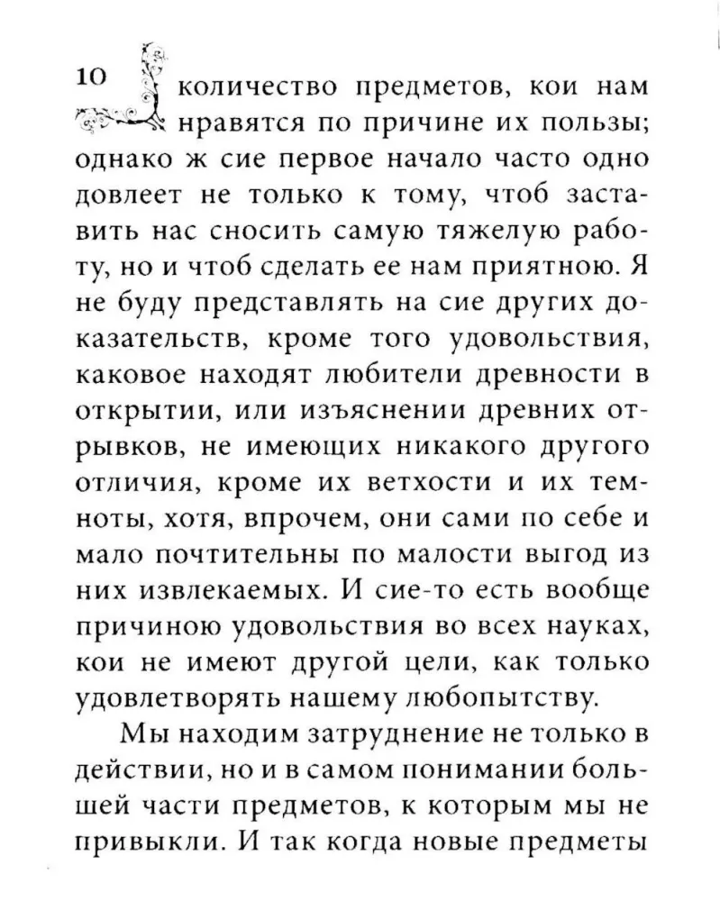 About Taste