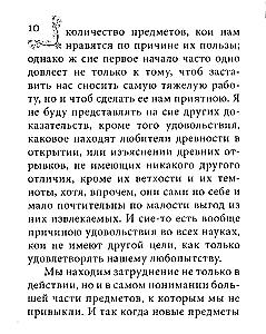 About Taste