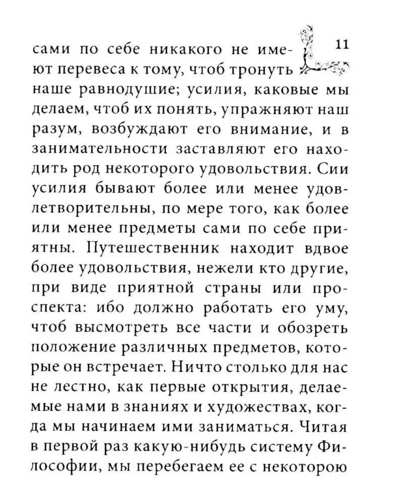 About Taste