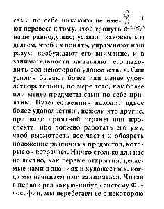 About Taste
