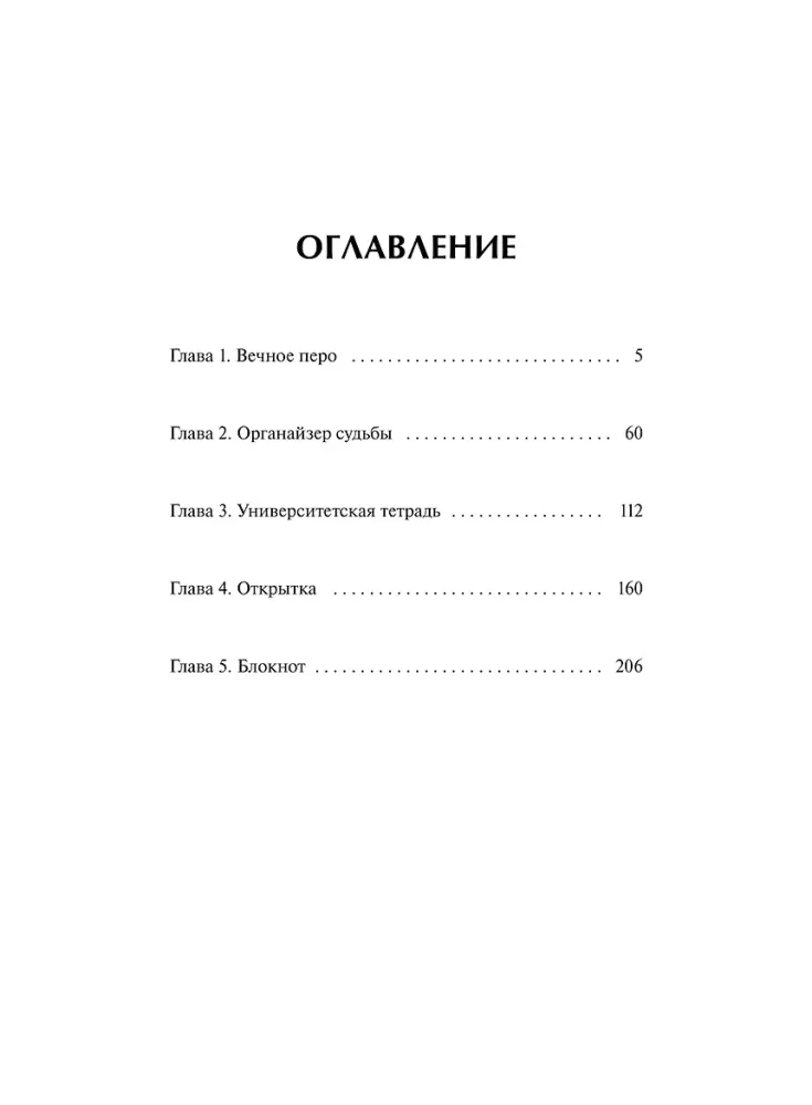 Vajaduslike sõnade pood