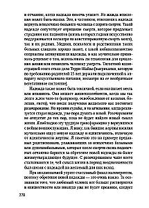 Jei mane girdi, atsakyk... Psichoterapinė pagalba neaiškios netekties situacijoje