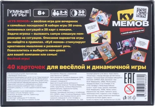 Настольная игра - Куб мемов. Лабубу. Туц-туц
