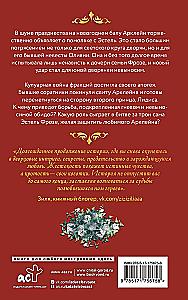 What Happens After the Engagement is Broken? Book 2