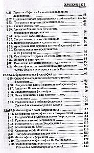 Filozofia w schematach i tabelach. Podręcznik