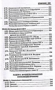 Filozofia w schematach i tabelach. Podręcznik