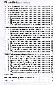 Filozofia w schematach i tabelach. Podręcznik