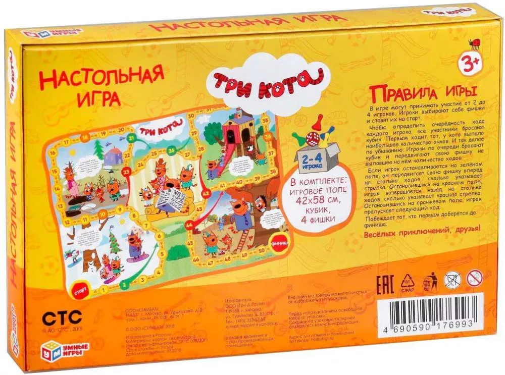 Stalo žaidimas - Trys katinai. Metų laikai