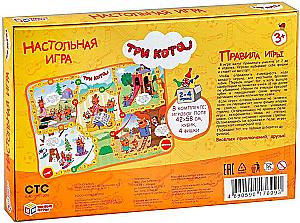 Stalo žaidimas - Trys katinai. Metų laikai