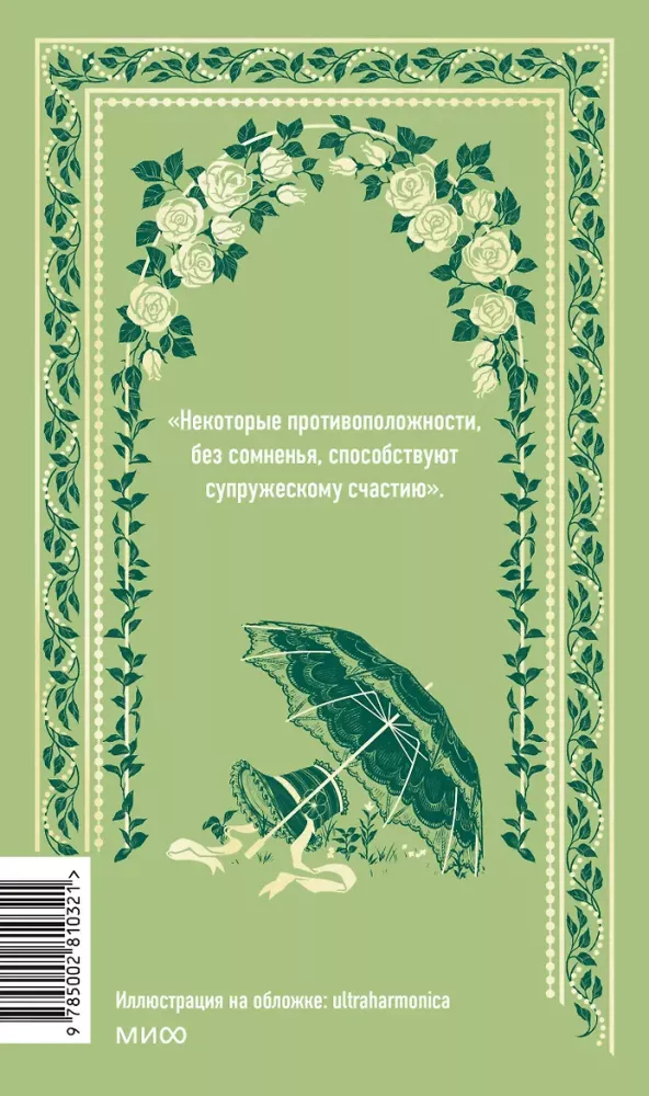 Mansfield Park