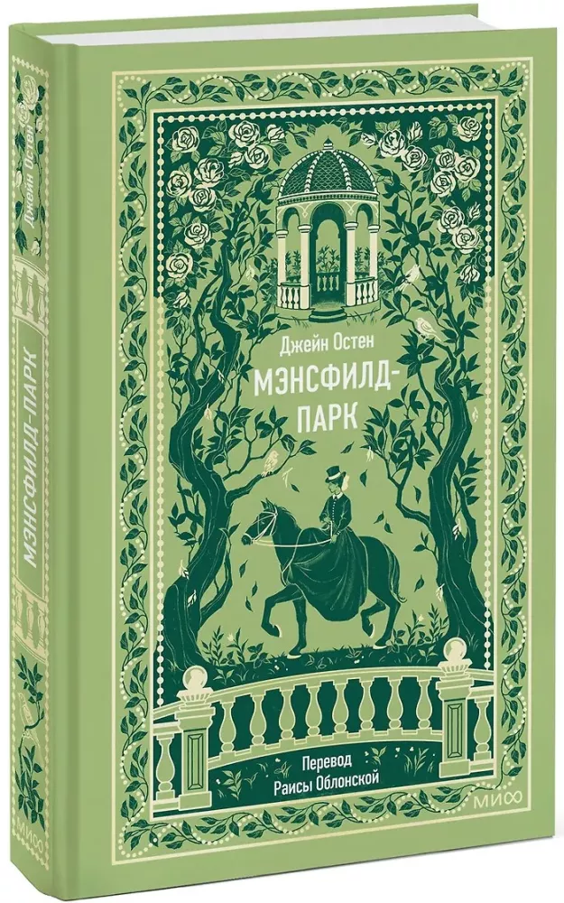 Mansfield Park