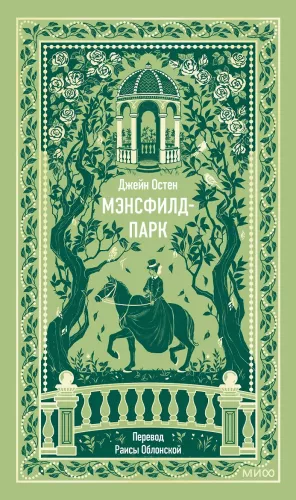 Mansfield Park