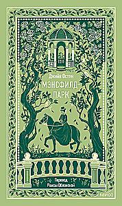 Mansfield Park