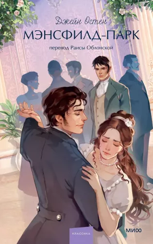Mansfield Park