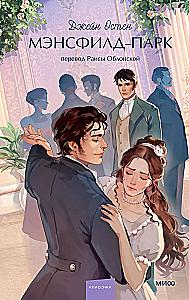 Mansfield Park