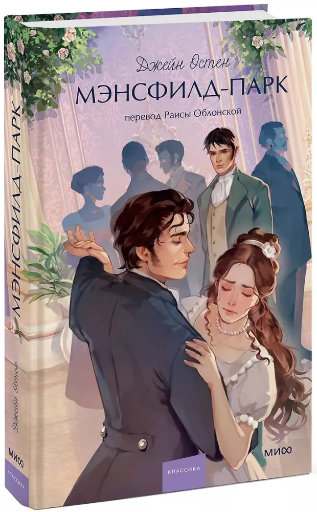 Mansfield Park