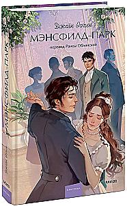 Mansfield Park