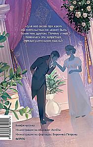 Mansfield Park