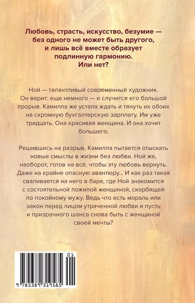 Love and Fury