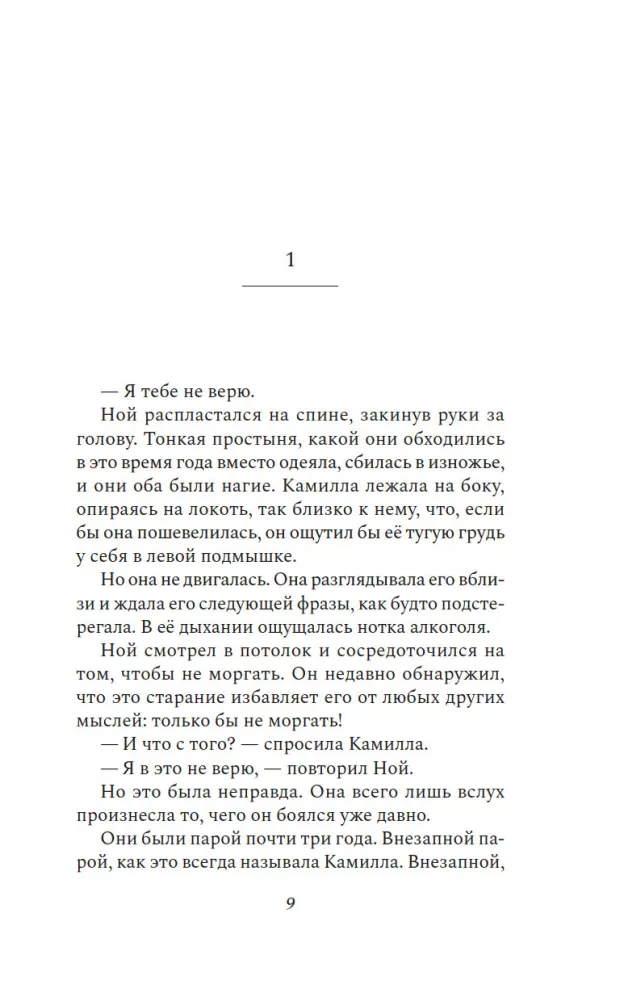 Love and Fury
