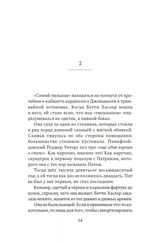 Love and Fury
