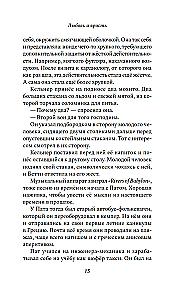 Love and Fury