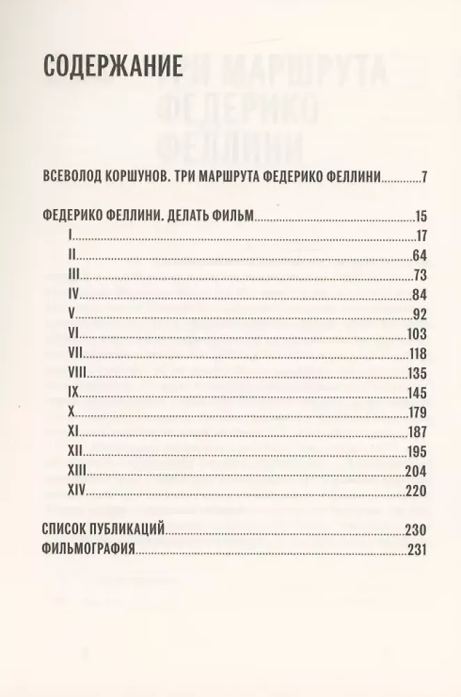 Robić film
