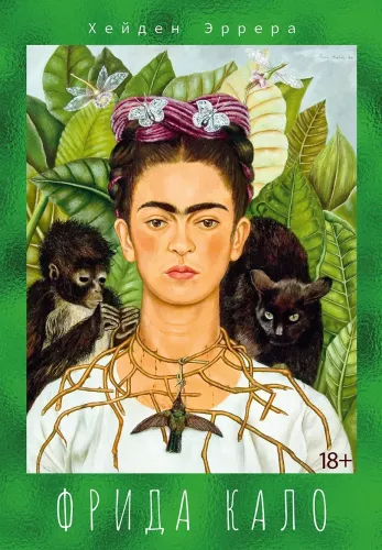 Frida Kalo