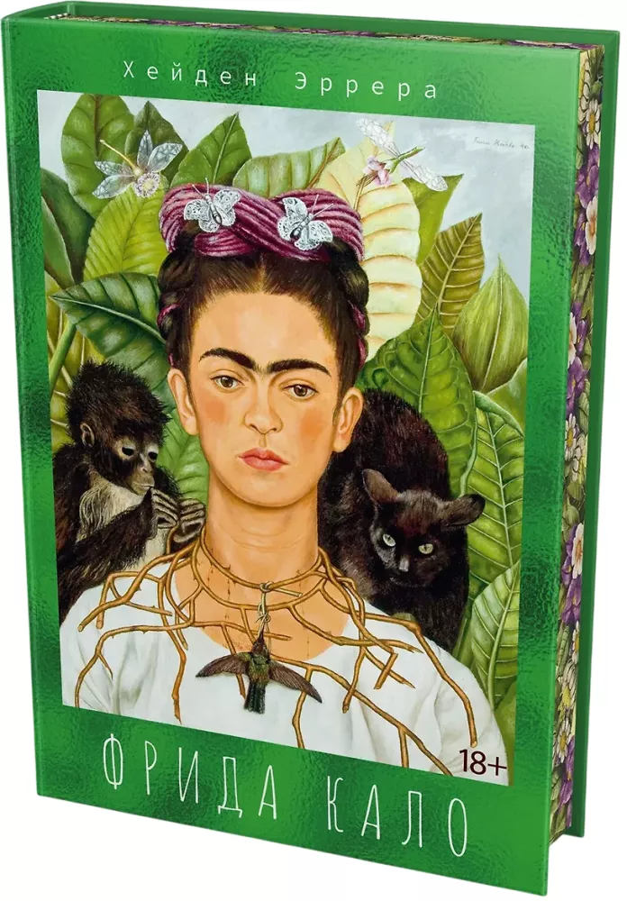 Frida Kalo