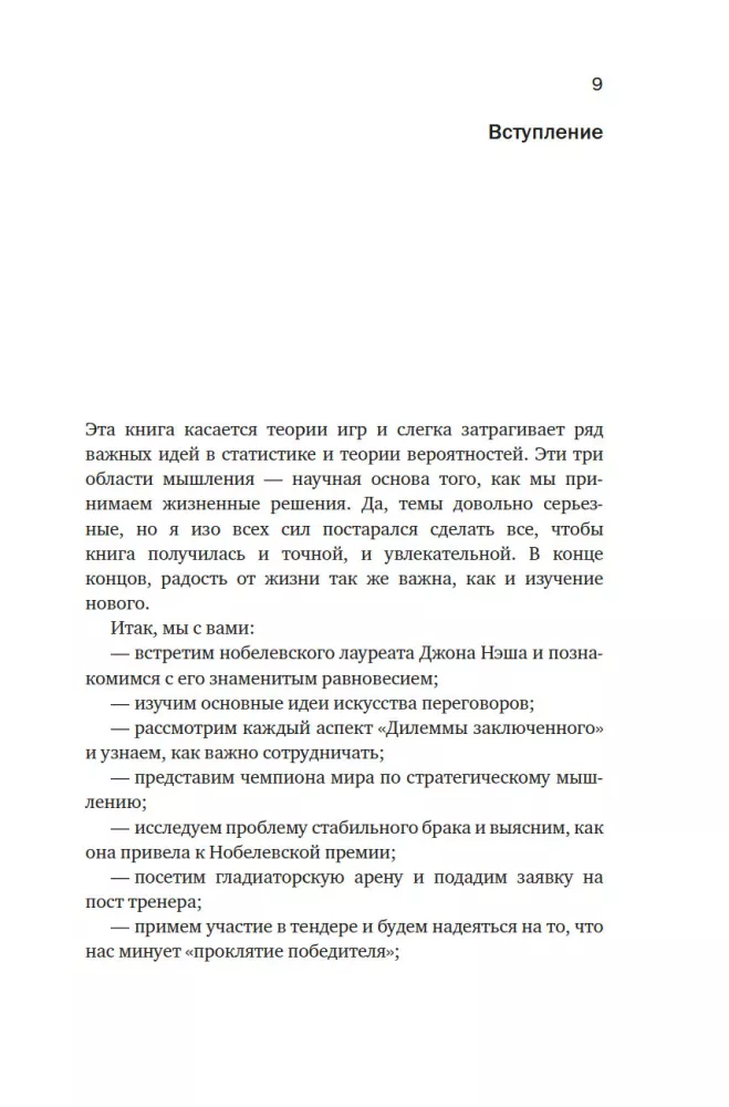Теория игр. Парадоксы бесконечности