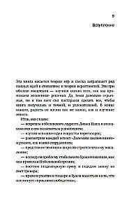 Теория игр. Парадоксы бесконечности