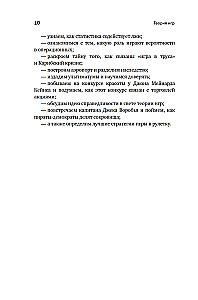 Теория игр. Парадоксы бесконечности