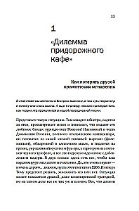 Теория игр. Парадоксы бесконечности