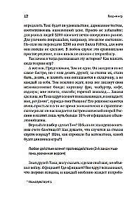 Теория игр. Парадоксы бесконечности