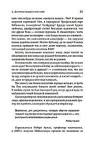 Теория игр. Парадоксы бесконечности
