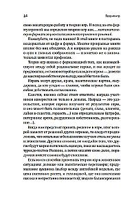 Теория игр. Парадоксы бесконечности