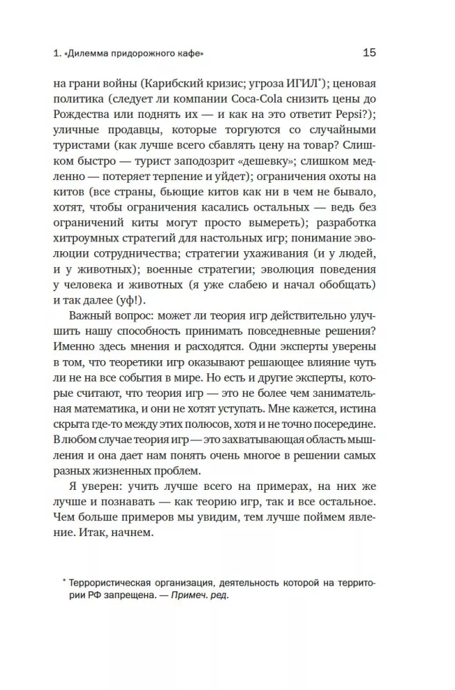 Теория игр. Парадоксы бесконечности