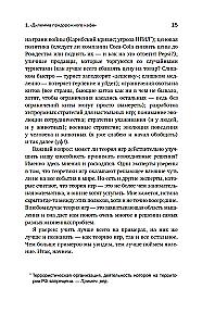 Теория игр. Парадоксы бесконечности