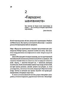 Теория игр. Парадоксы бесконечности