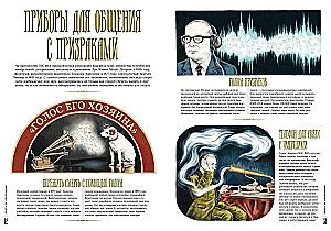 Fantomų enciklopedija: auksinis vaiduoklių laikotarpis