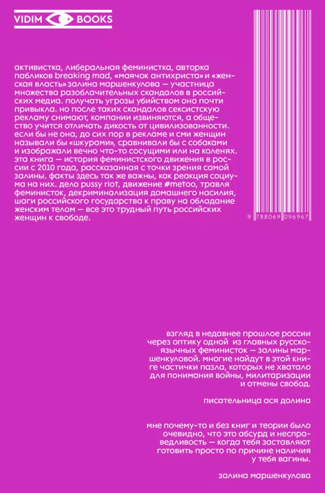 Visi buvo gerai, kol neatėjo feministės