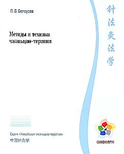 Methods and Techniques of Acupuncture-Moxibustion Therapy. Chinese Acupuncture-Moxibustion Therapy