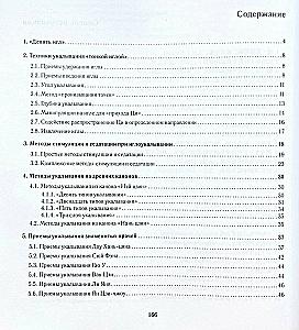 Methods and Techniques of Acupuncture-Moxibustion Therapy. Chinese Acupuncture-Moxibustion Therapy