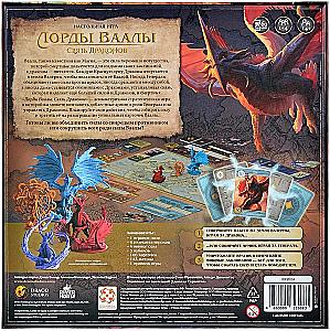 Настольная игра - Лорды Ваалы. Связь Драконов